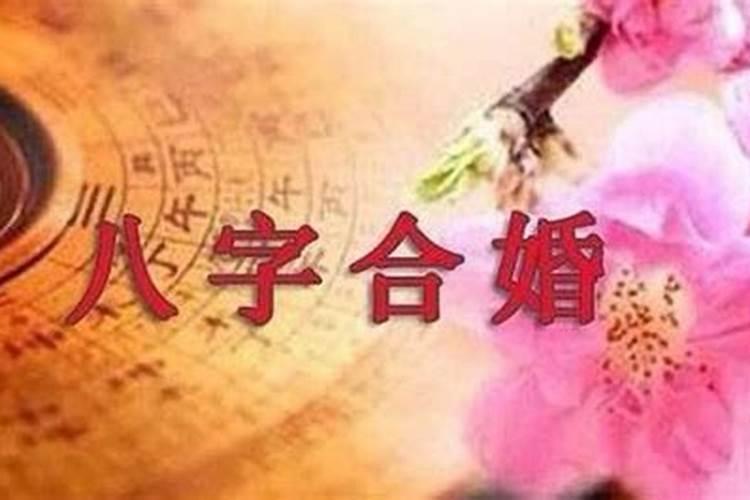 婚姻不好的人有什么可以化解,婚姻不顺的六种化解方法
