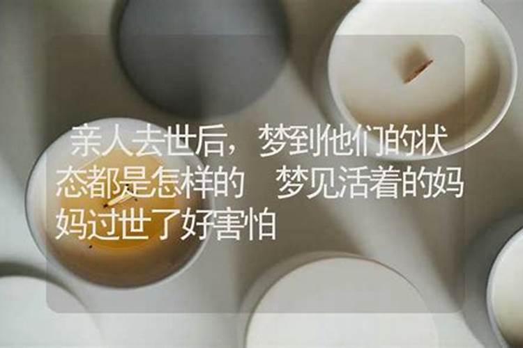 梦见妈妈去世了是胎梦吗,预示着什么？
