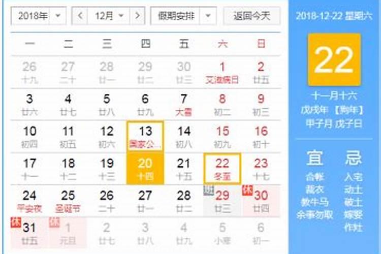 2018年二十四个节气的分别日期