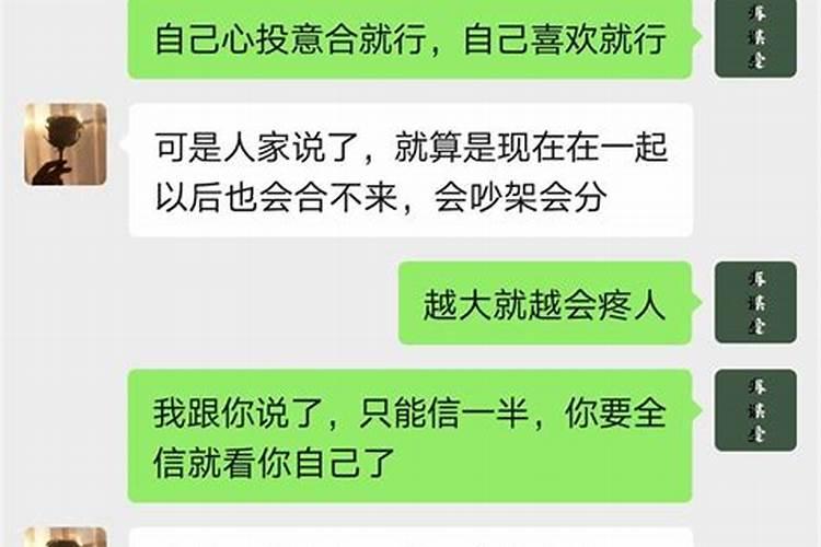 算命的说我们八字不合,父母不让我们在一起,怎么办？