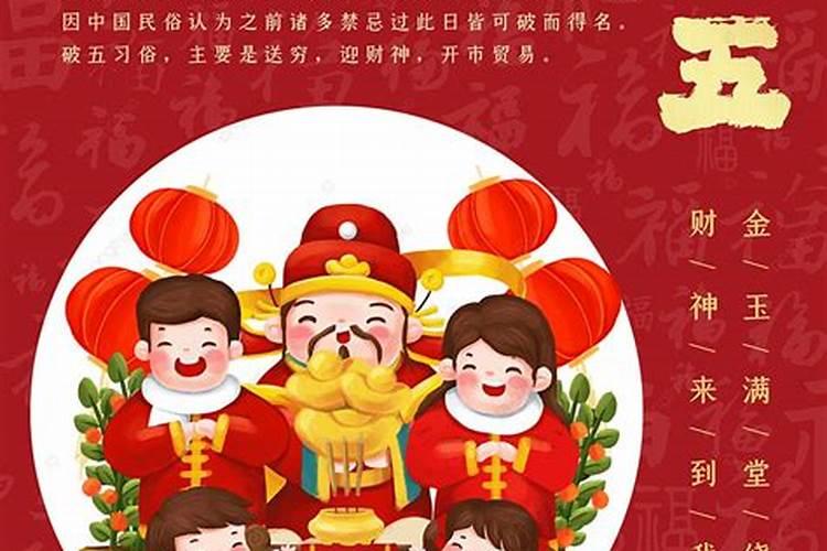 初五去医院有讲究吗