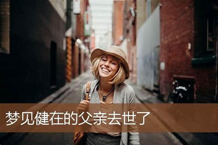 梦见我爷爷哭了的预兆