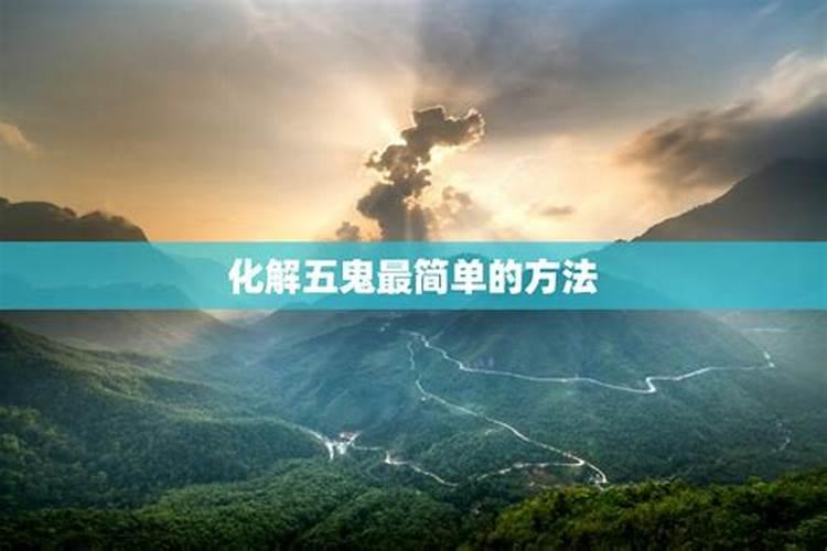 如何化解小人,让自己顺风顺水