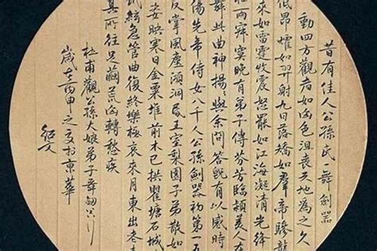 算命用七根头发和四道附可以解决好挽回婚姻是真的吗