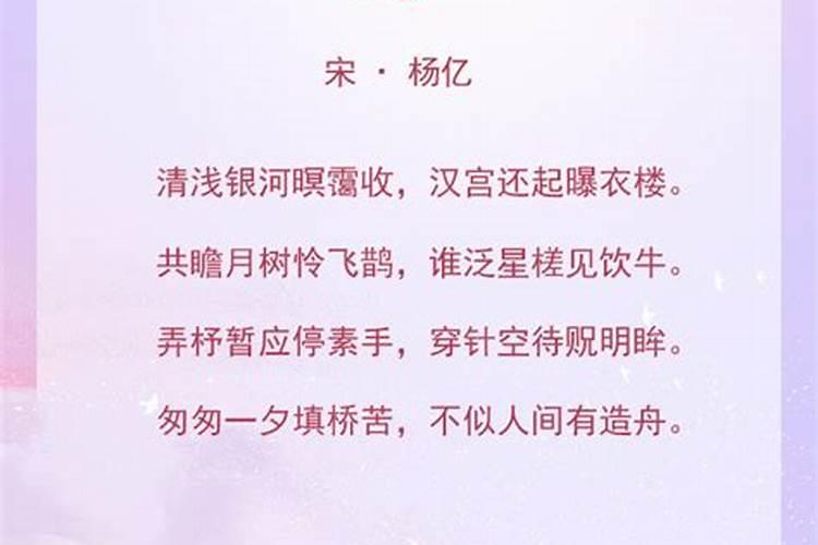 七夕节的习俗