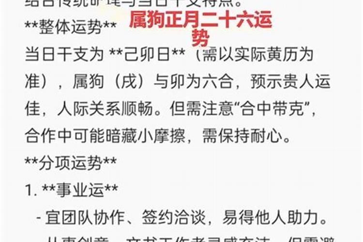 1982年属狗会离婚吗1982年属狗一生的婚姻