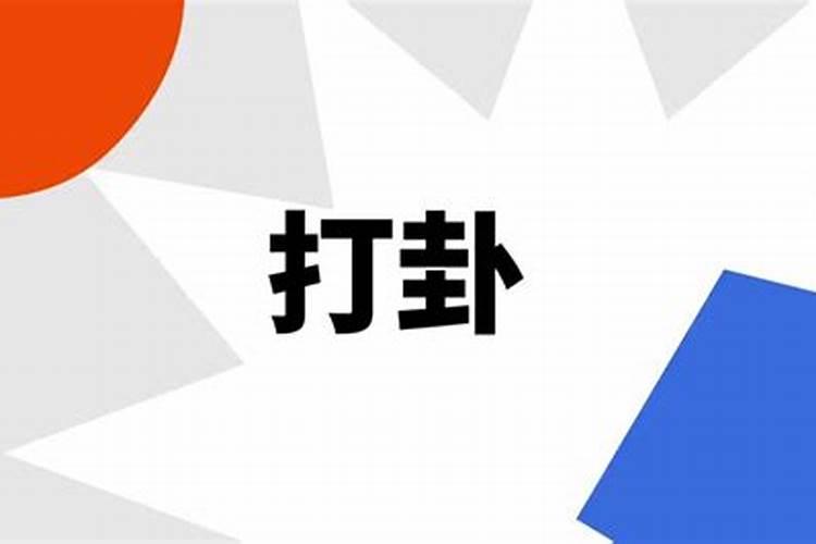 为什么很多研究易经的人不建议占卜？