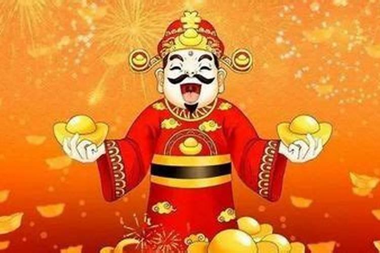 今天财神哪个方位位