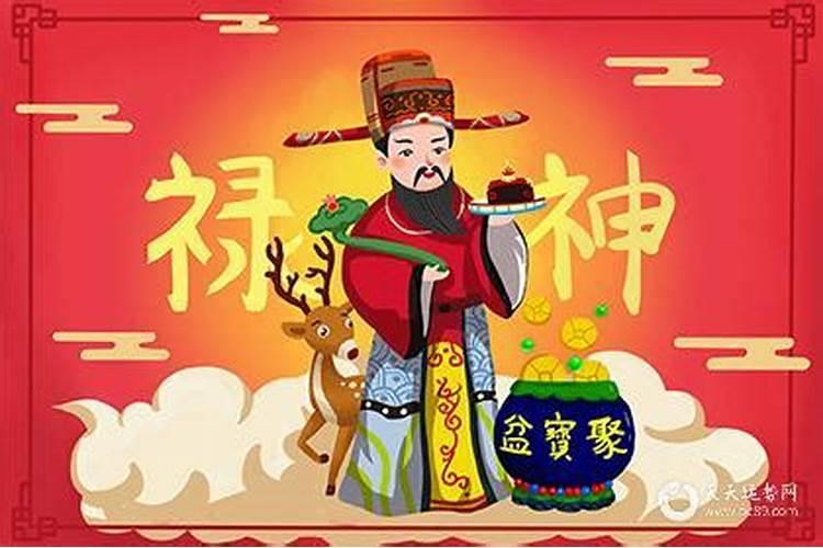 今日财神在哪个方位
