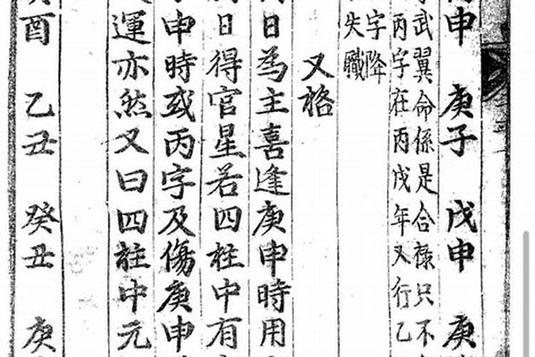 八字有禄贵是什么意思 四柱说法各不一致