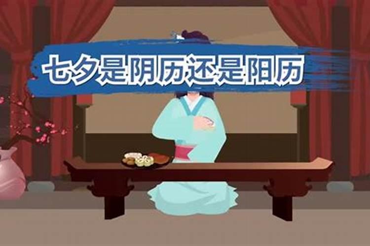 七夕是农历几月几日的