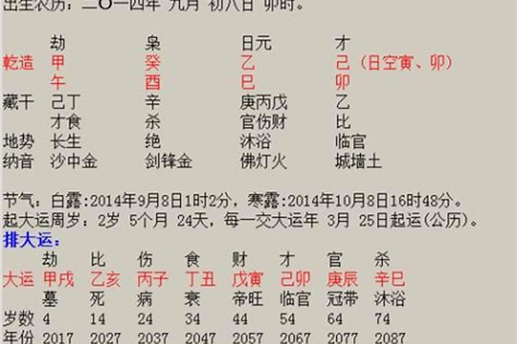 怎么破解童子命？