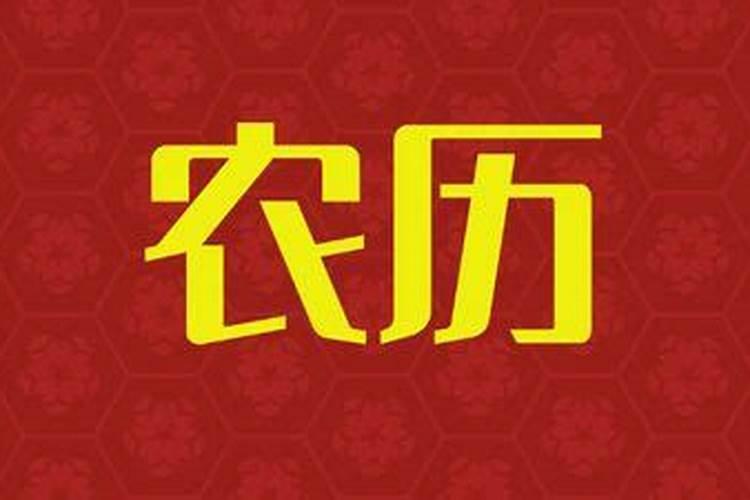 九月初九搬家是黄道吉日吗