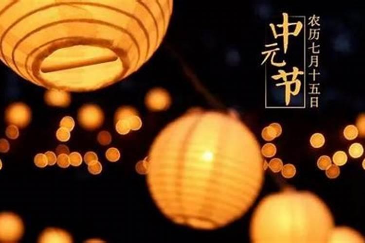 上海中元节烧纸的规矩