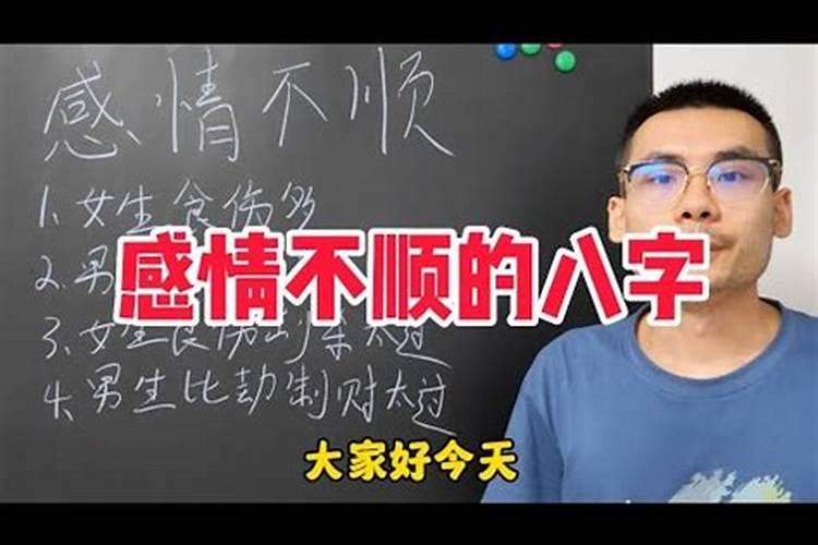 女命八字三官好不好 人生多遇不顺