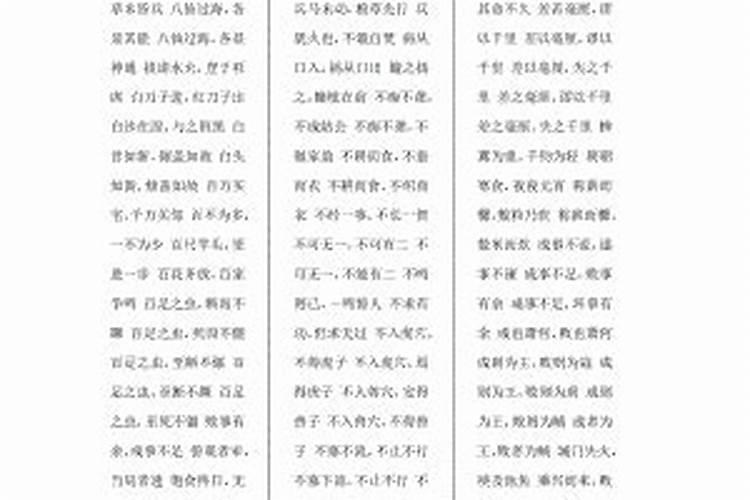 一生婚姻不顺的八字,婚姻不顺的八字有哪些特征