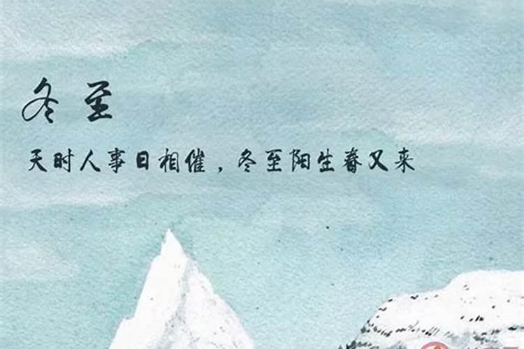 中国冬至风俗有哪些