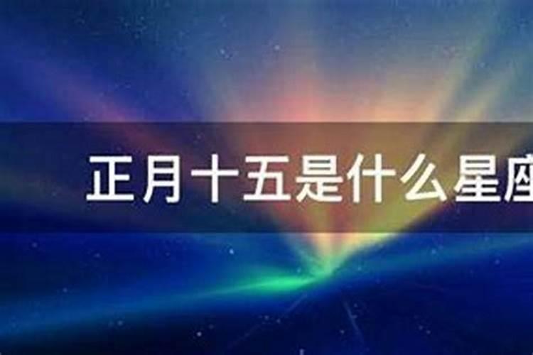 76正月十八寅时出生的人命运如何