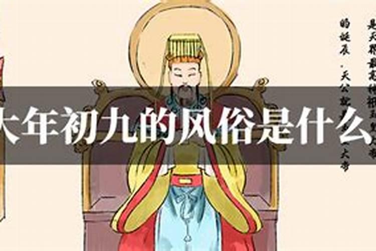 九月初九有什么风俗活动