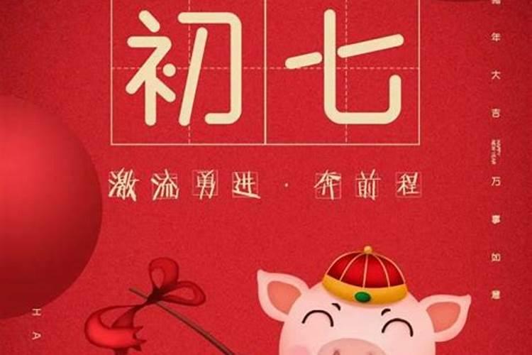 七一年农历腊月十八亥时出生五行属什么