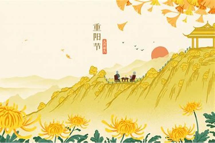 重阳节的民间习俗