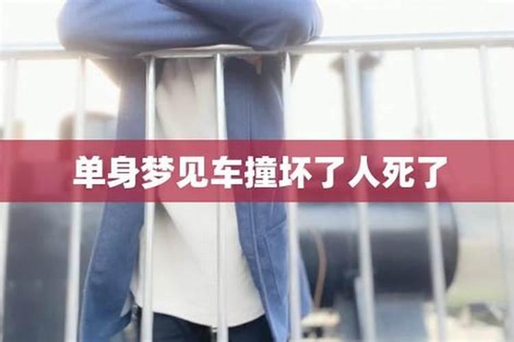梦见车叫别人弄坏了还逃跑了