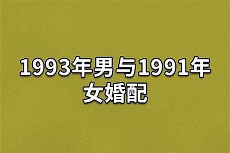 婚姻宫逢冲必动 婚姻不好的八字？