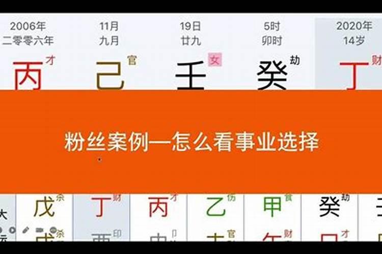 生辰八字看事业有成的命理标志