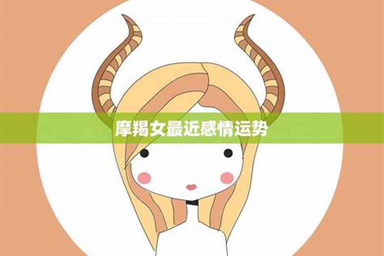 摩羯座2025年5月运势