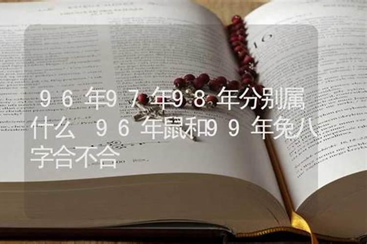 1998年属虎和1999年属兔的能在一起吗？