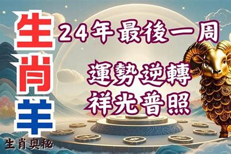 24岁本命年能不能结婚