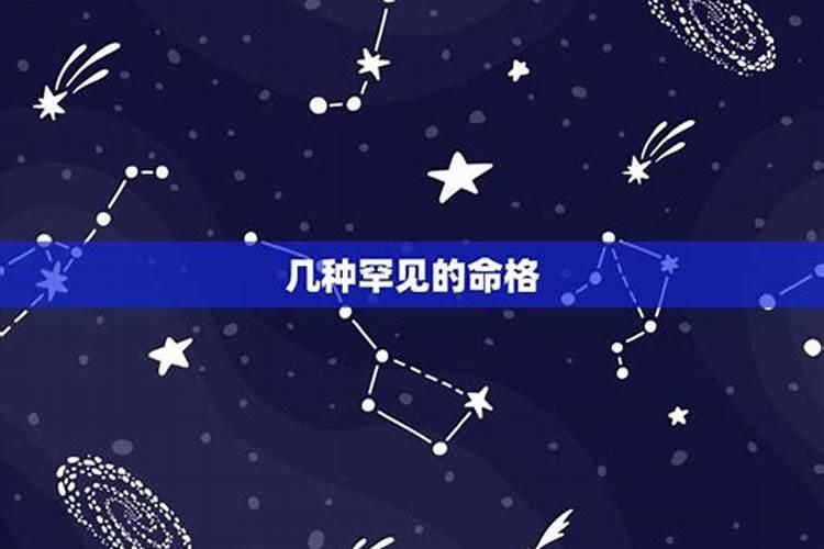 怎么样算命犯天煞孤星求大师帮忙
