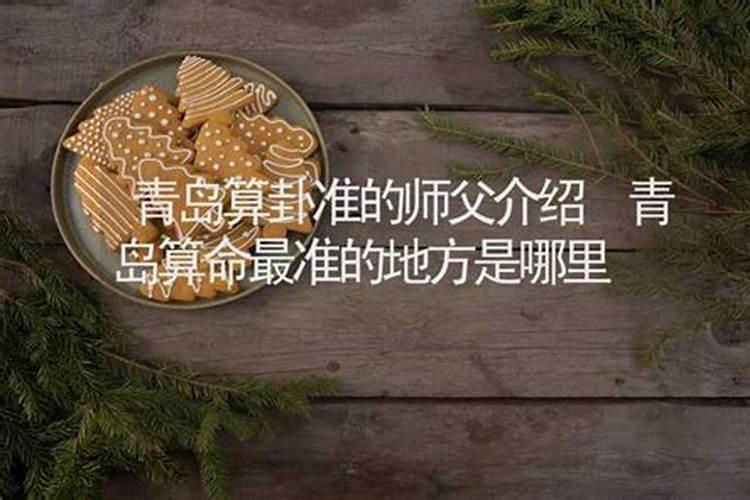 算姻缘比较准的大师,求推荐帮帮测的大师,算姻缘最准的那种!