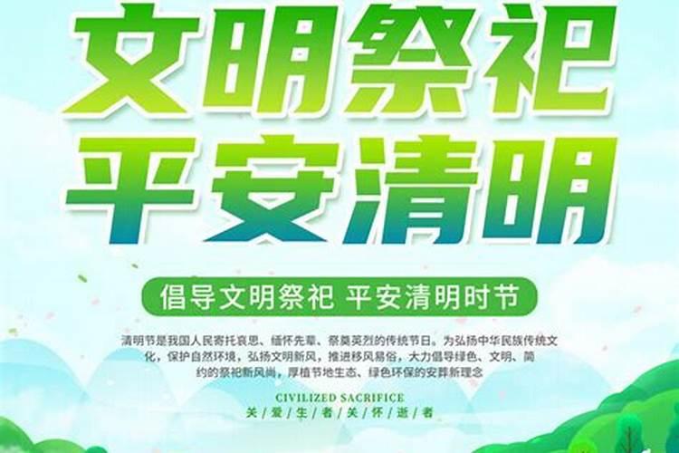 清明节标题怎么写吸引人