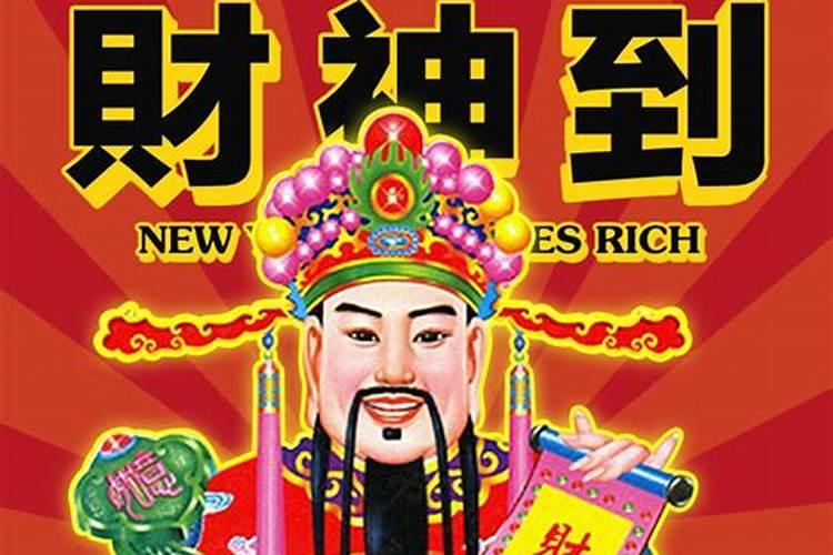 供财神最好的三种水果