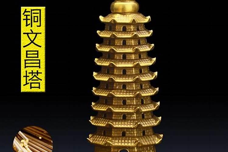 文昌位如何确定