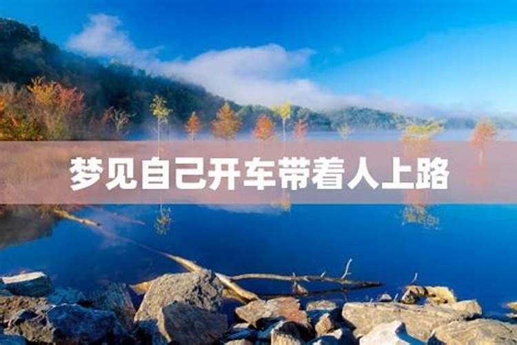 不会开车的人梦见自己开车 不会开车的人梦见自己开车的寓意