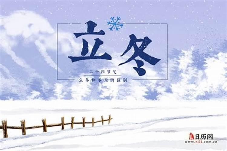 立冬什么属相转运最旺呢