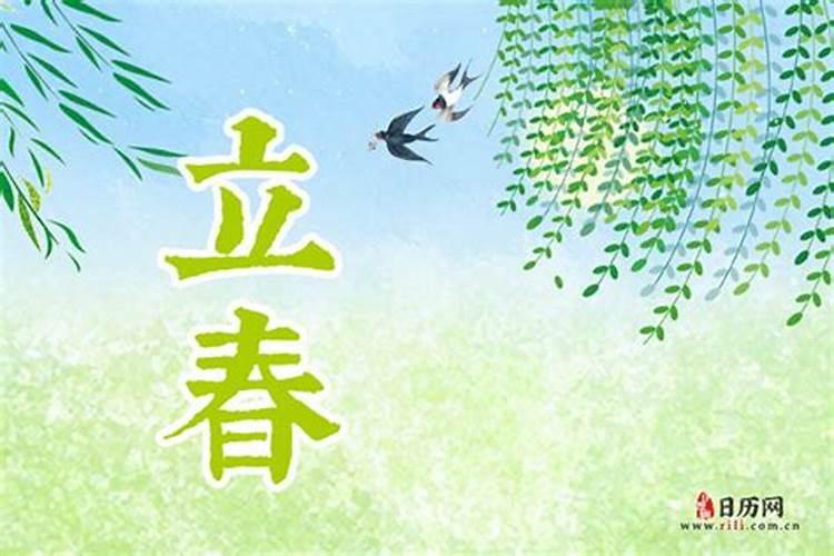 描绘立春的气候和风俗
