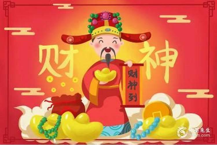 2025年5月30日财神方位