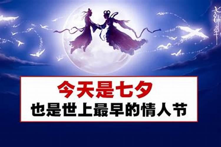 七夕都是什么时间过的 七夕节的时间是多少月多少日