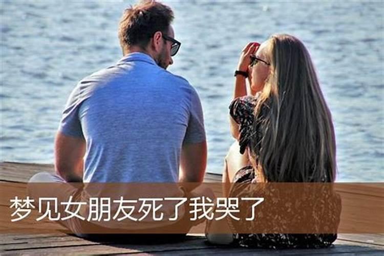 梦见好朋友死了自己哭的很伤心