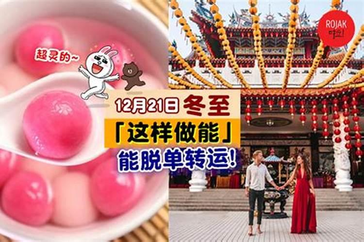 过了冬至算转运吗