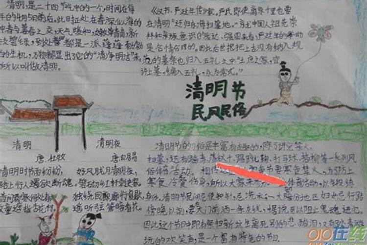 清明节全国各地的民风民俗