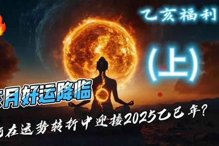 北京在哪里能求太岁符？