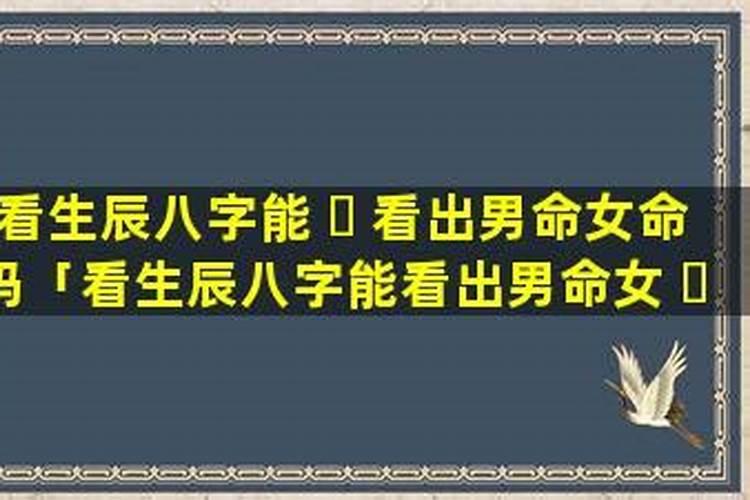 关于别人知道生辰八字,怎么避免做坏事。