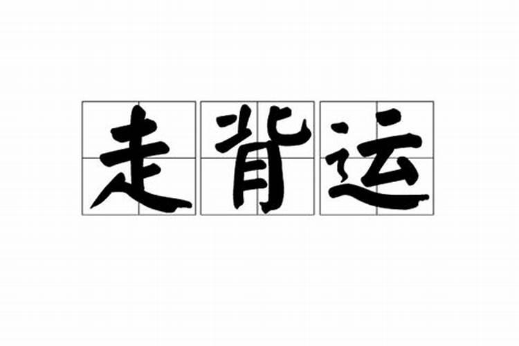 人死后,过三年时都有些什么仪式？