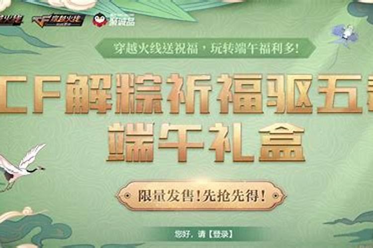 CF端午活动怎么任务做了领取不了？？老说你没有达到活动要求。。