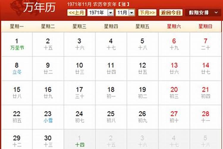 算算今年运势,我是71命9月8日7点半生的,女