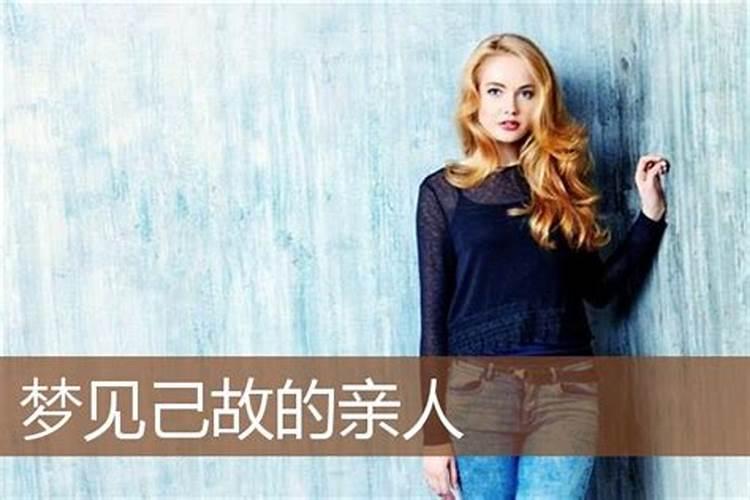 梦见己故的表妹怎么回事,还和表妹说话的已故的表妹说话